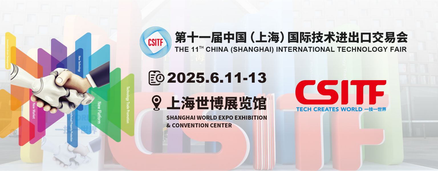 2025年上交会时间（举办时间+参观时间）| 上海贸易