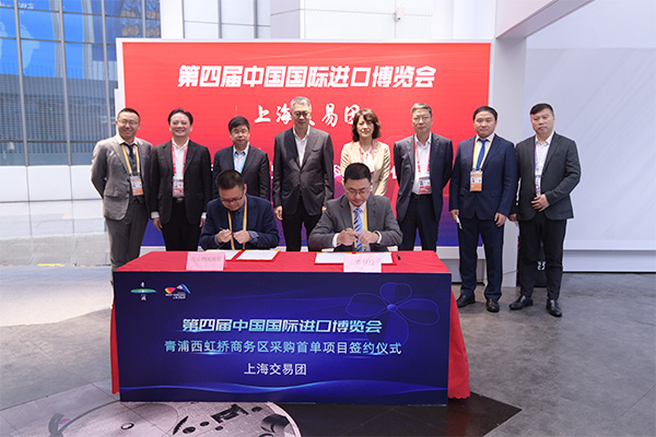 7亿美元！第四届进博会首单花落上海青浦西虹桥，开启上海贸易新篇章